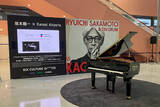 「坂本龍一『KAGAMI＋』×関西国際空港。自動演奏ピアノによるインスタレーションを展開」の画像2