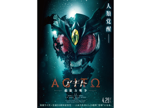 『仮面ライダーアギト』新作、要潤主演『アギトー超能力戦争ー』が4月公開。賀集利樹ら再集結