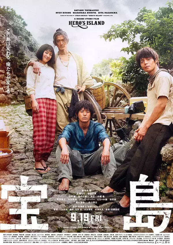 「妻夫木聡主演『宝島』が5月1日からPrime Videoで見放題独占配信。アメリカ統治下の沖縄描く」の画像