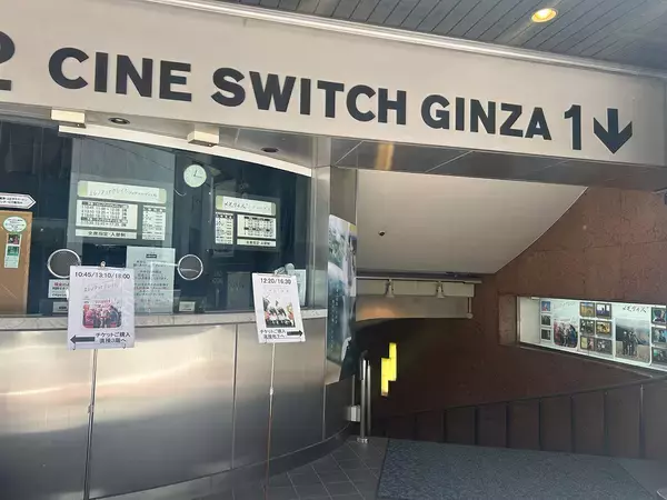 「シネスイッチ銀座が10月25日をもって閉館。71年の歴史に幕」の画像