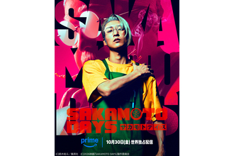 目黒蓮主演の映画『SAKAMOTO DAYS』10月30日よりPrime Videoで見放題独占配信