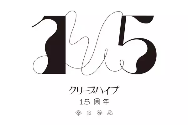 クリープハイプ現メンバー体制15周年記念特設ページ公開。詩羽ら作成のプレイリスト企画も