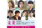 「黒島結菜主演、湊かなえ原作、瀬々敬久監督の映画『未来』が5月公開。松坂桃李、北川景子らが共演」の画像1