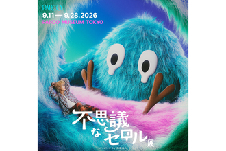 King & Prince髙橋海人の初個展『不思議なセロル展 created by 髙橋海人』開催