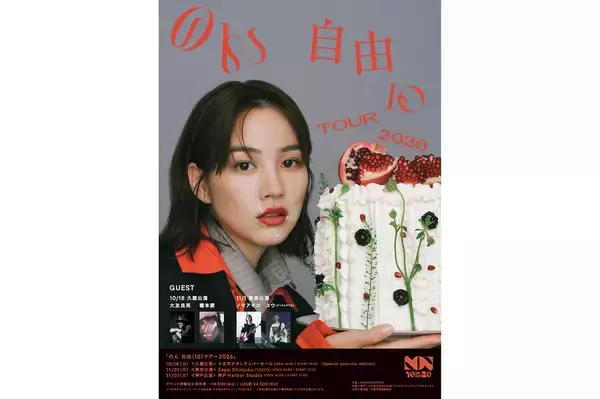 のん＆橋本愛が『あまちゃん』の舞台・久慈で13年ぶりに歌唱共演。2人のコメントも到着