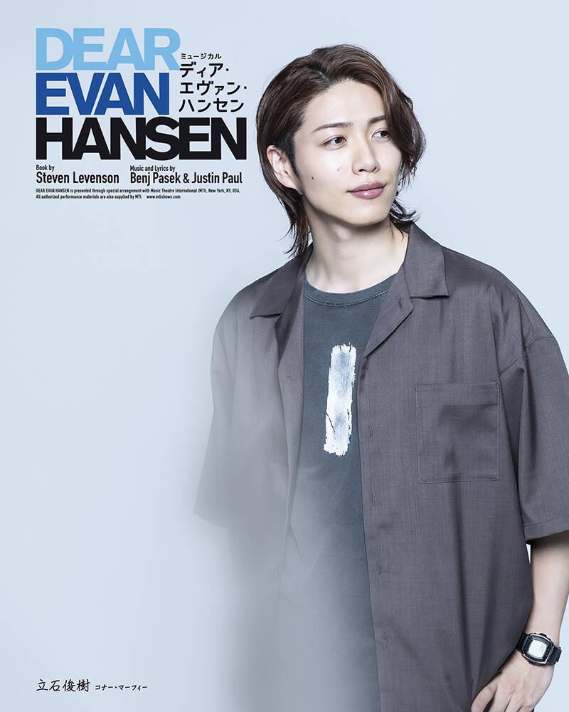 柿澤勇人＆吉沢亮Wキャスト『ディア・エヴァン・ハンセン』キャスト16人の扮装ビジュアル公開