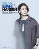 「柿澤勇人＆吉沢亮Wキャスト『ディア・エヴァン・ハンセン』キャスト16人の扮装ビジュアル公開」の画像10