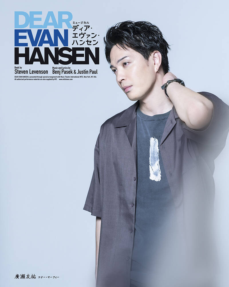 柿澤勇人＆吉沢亮Wキャスト『ディア・エヴァン・ハンセン』キャスト16人の扮装ビジュアル公開