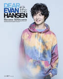 「柿澤勇人＆吉沢亮Wキャスト『ディア・エヴァン・ハンセン』キャスト16人の扮装ビジュアル公開」の画像12