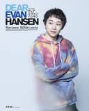 「柿澤勇人＆吉沢亮Wキャスト『ディア・エヴァン・ハンセン』キャスト16人の扮装ビジュアル公開」の画像13