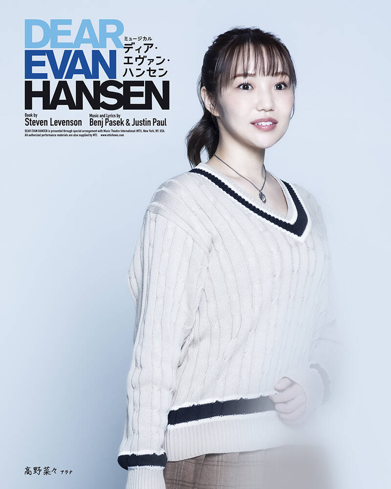 柿澤勇人＆吉沢亮Wキャスト『ディア・エヴァン・ハンセン』キャスト16人の扮装ビジュアル公開