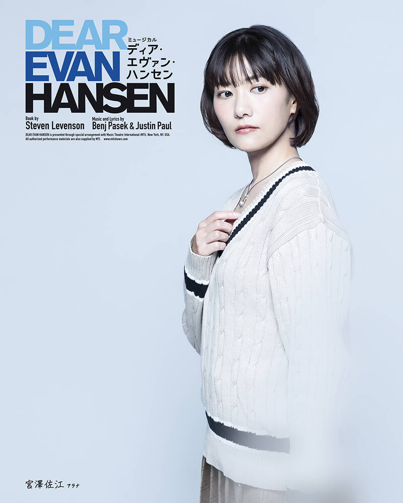 柿澤勇人＆吉沢亮Wキャスト『ディア・エヴァン・ハンセン』キャスト16人の扮装ビジュアル公開