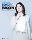 「柿澤勇人＆吉沢亮Wキャスト『ディア・エヴァン・ハンセン』キャスト16人の扮装ビジュアル公開」の画像16