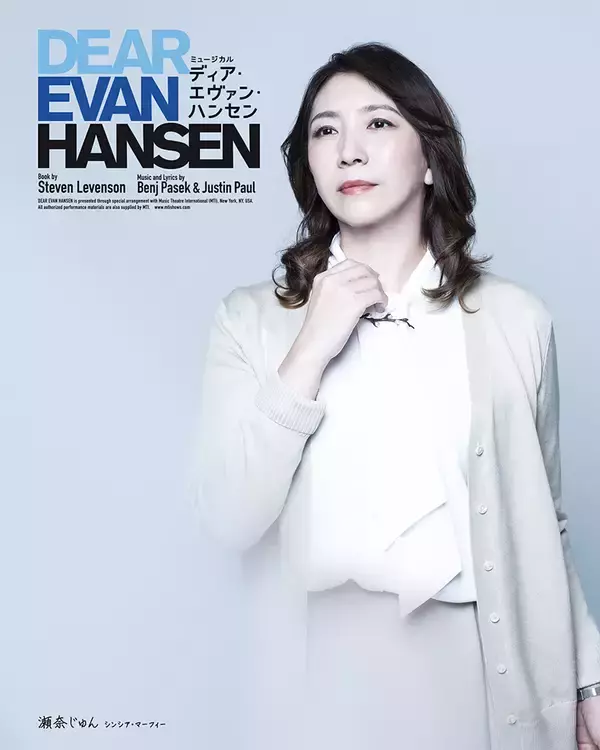 「柿澤勇人＆吉沢亮Wキャスト『ディア・エヴァン・ハンセン』キャスト16人の扮装ビジュアル公開」の画像