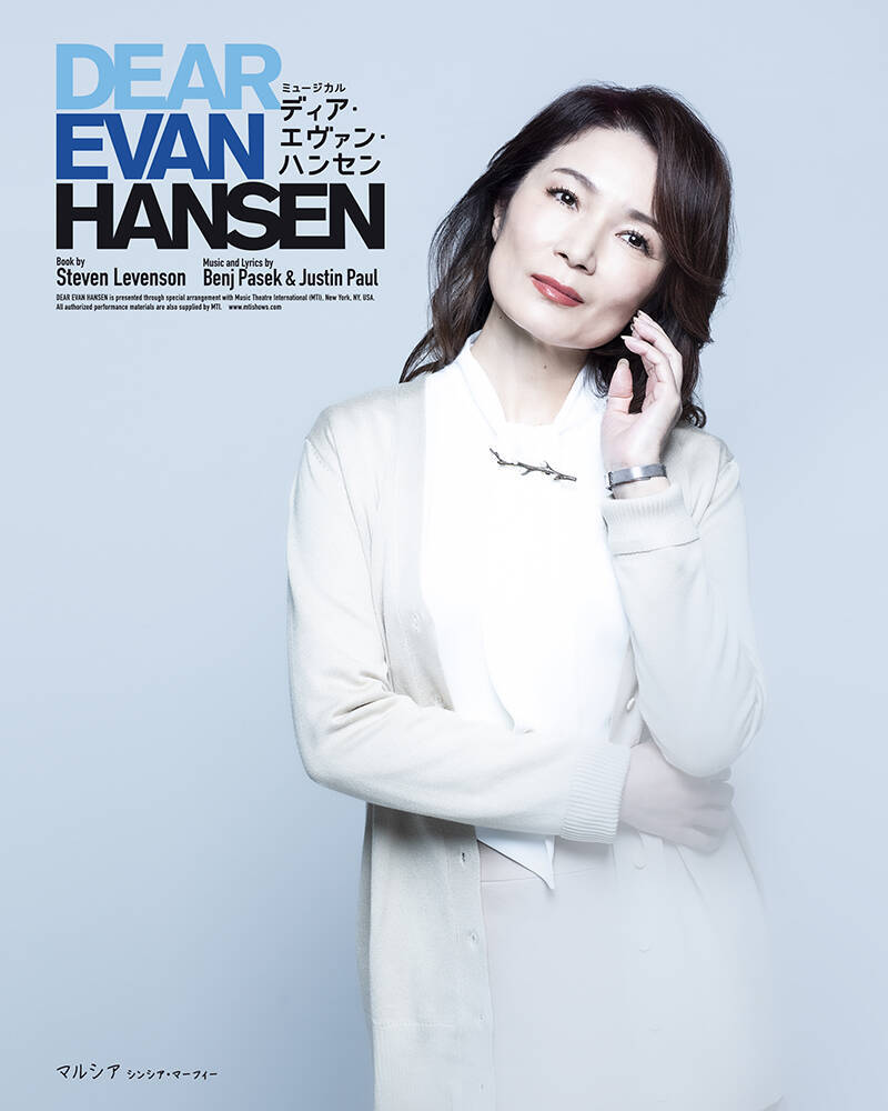 柿澤勇人＆吉沢亮Wキャスト『ディア・エヴァン・ハンセン』キャスト16人の扮装ビジュアル公開