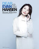 「柿澤勇人＆吉沢亮Wキャスト『ディア・エヴァン・ハンセン』キャスト16人の扮装ビジュアル公開」の画像17