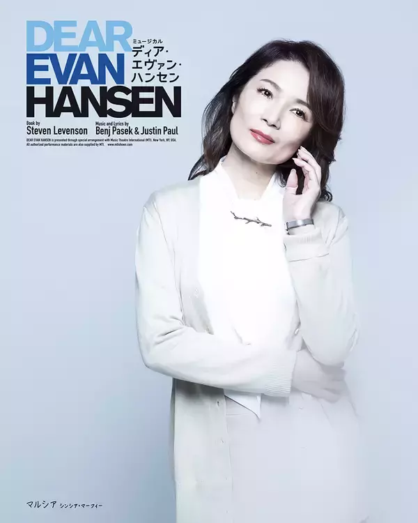 「柿澤勇人＆吉沢亮Wキャスト『ディア・エヴァン・ハンセン』キャスト16人の扮装ビジュアル公開」の画像