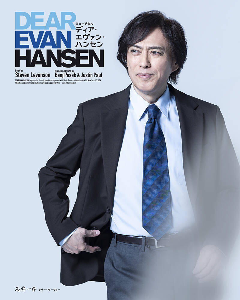 柿澤勇人＆吉沢亮Wキャスト『ディア・エヴァン・ハンセン』キャスト16人の扮装ビジュアル公開