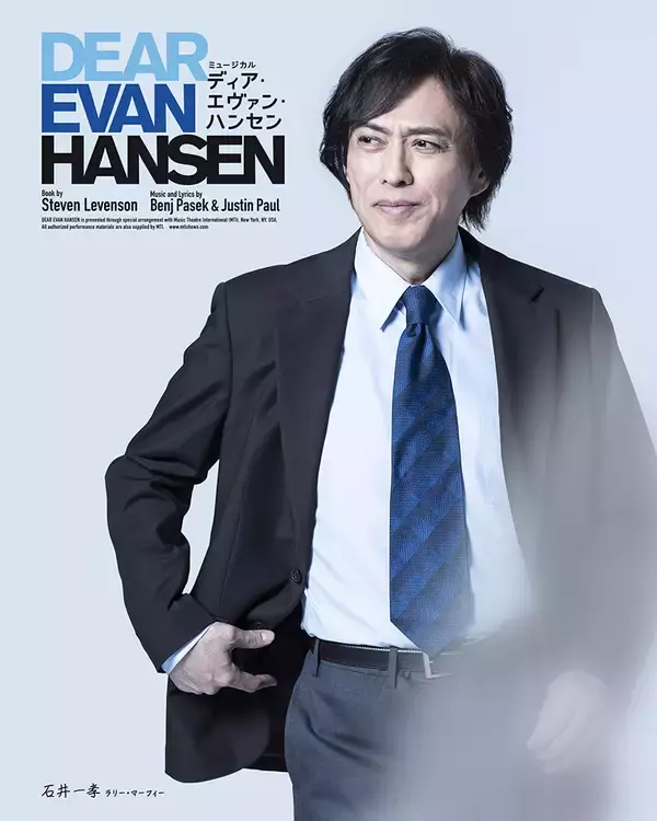 「柿澤勇人＆吉沢亮Wキャスト『ディア・エヴァン・ハンセン』キャスト16人の扮装ビジュアル公開」の画像