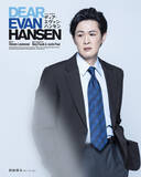 「柿澤勇人＆吉沢亮Wキャスト『ディア・エヴァン・ハンセン』キャスト16人の扮装ビジュアル公開」の画像19