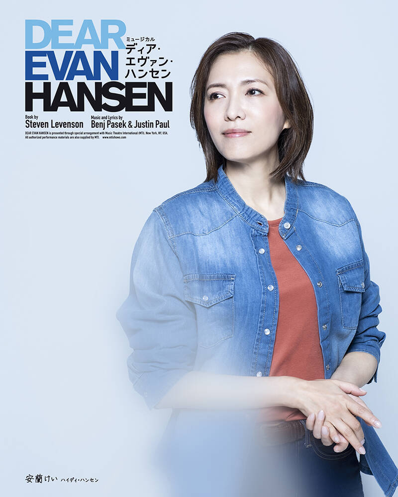 柿澤勇人＆吉沢亮Wキャスト『ディア・エヴァン・ハンセン』キャスト16人の扮装ビジュアル公開