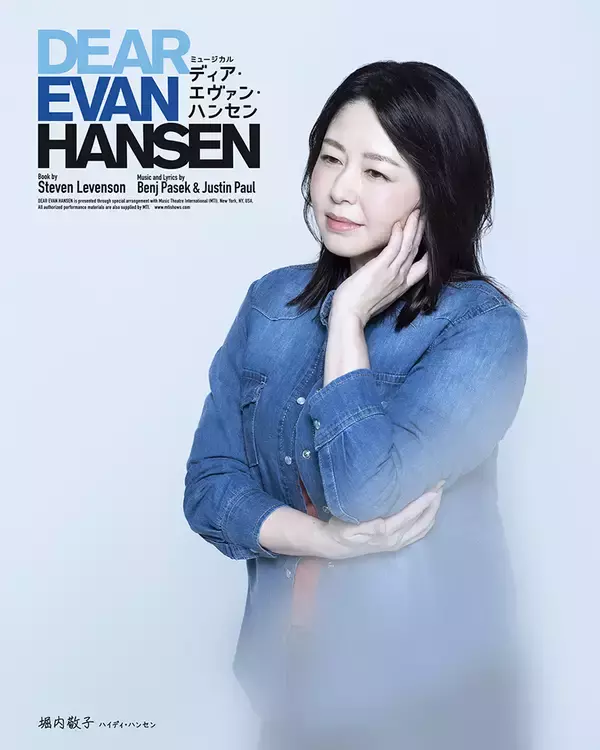 「柿澤勇人＆吉沢亮Wキャスト『ディア・エヴァン・ハンセン』キャスト16人の扮装ビジュアル公開」の画像