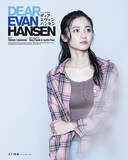 「柿澤勇人＆吉沢亮Wキャスト『ディア・エヴァン・ハンセン』キャスト16人の扮装ビジュアル公開」の画像8