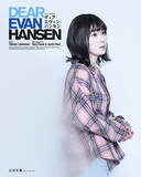 「柿澤勇人＆吉沢亮Wキャスト『ディア・エヴァン・ハンセン』キャスト16人の扮装ビジュアル公開」の画像9
