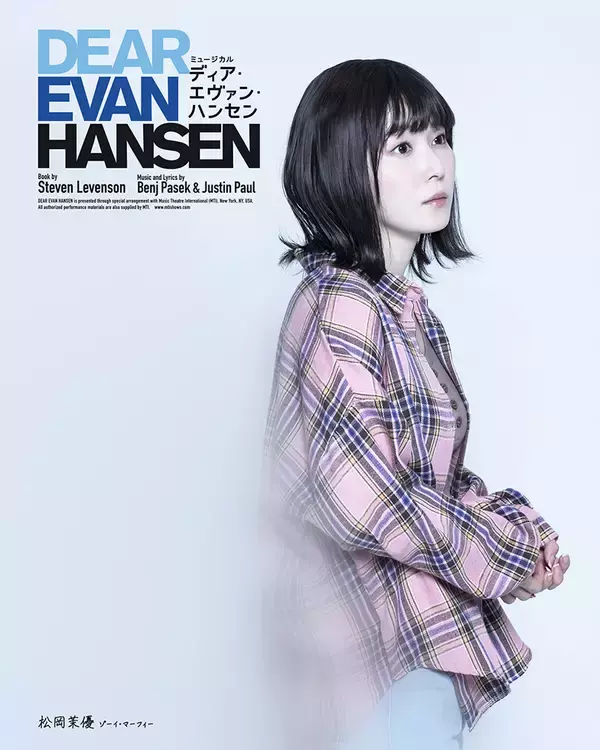 「柿澤勇人＆吉沢亮Wキャスト『ディア・エヴァン・ハンセン』キャスト16人の扮装ビジュアル公開」の画像