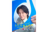 「ミセス大森元貴が音楽番組司会を担当『NHK夏の音楽祭 うたであえたら 2026』8月15日放送」の画像1