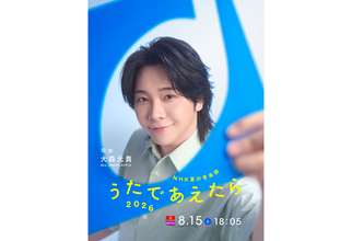 ミセス大森元貴が音楽番組司会を担当『NHK夏の音楽祭 うたであえたら 2026』8月15日放送
