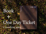 「地方移住と働き方改革を牽引してきた「富士見 森のオフィス」10周年記念書籍『十草十載』刊行」の画像4