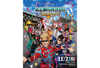 『氣志團万博』第1弾でGEZAN、日向坂46、モナキ、スチャダラパー、ゴールデンボンバーら13組