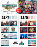 「『氣志團万博』第1弾でGEZAN、日向坂46、モナキ、スチャダラパー、ゴールデンボンバーら13組」の画像2