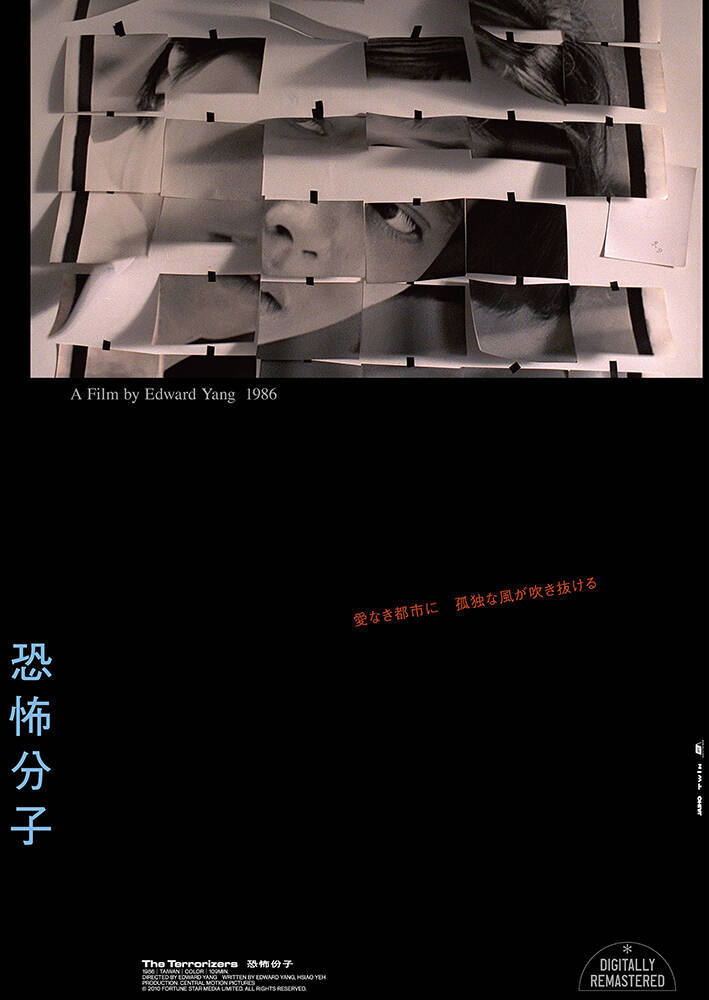 エドワード・ヤン監督の長編デビュー作『海辺の一日 4Kレストア』が7月10日公開