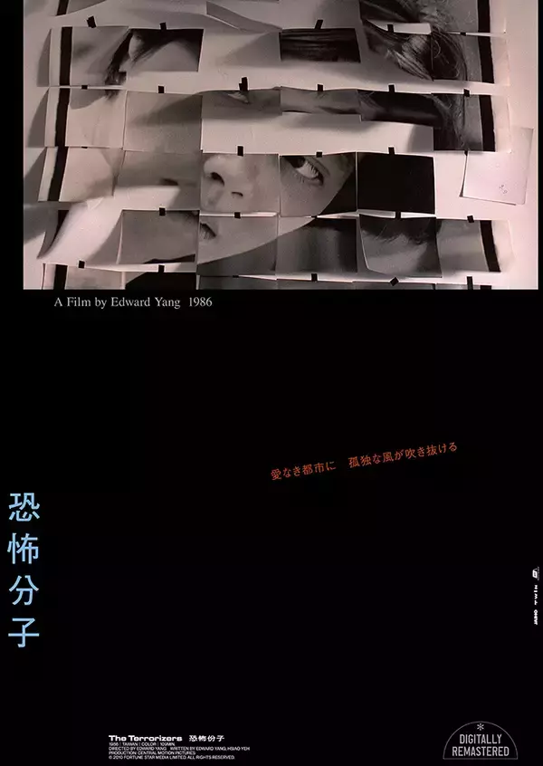 「エドワード・ヤン監督の長編デビュー作『海辺の一日 4Kレストア』が7月10日公開」の画像