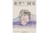 「束芋が吉田修一の小説『国宝』のために制作した挿絵全500点を展示。『束芋画　国宝』開催」の画像1