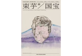 束芋が吉田修一の小説『国宝』のために制作した挿絵全500点を展示。『束芋画　国宝』開催