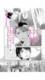 「『チェリまほ』作者が「Marriage For All Japan」へ寄付をした思いとは？」の画像2