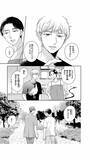 「『チェリまほ』作者が「Marriage For All Japan」へ寄付をした思いとは？」の画像6