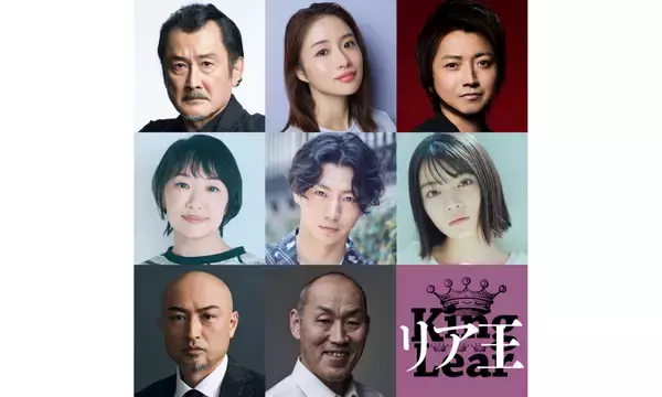 長塚圭史演出×吉田鋼太郎主演『リア王』来年5月上演。藤原竜也、石原さとみらが共演