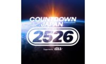 『COUNTDOWN JAPAN 25/26』が12月27日から開催。タイムテーブル