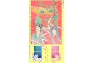 GEZANマヒトのソロ企画『遠雷 vol.5』ゲストに原田郁子。6月20日に渋谷WWWで開催