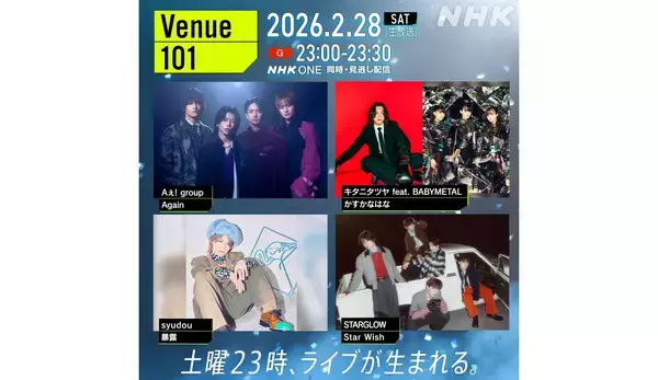 2月28日放送『Venue101』にAぇ! group、キタニタツヤ feat. BABYMETAL、syudou、STARGLOW