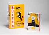 「柚木麻子『BUTTER』の版権を新潮社から河出書房新社へ移すと発表。差別的なコラム掲載めぐり「最大限の意思表示」」の画像1