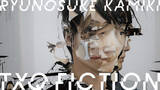「TXQ FICTION『神木隆之介』本日深夜から4週連続放送。大森時生「虚実の境目について改めて考えました」」の画像1
