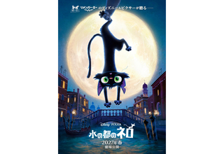ディズニー＆ピクサーが贈る、黒猫が主人公の映画『水の都のネロ』2027年春公開