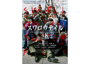 岩井俊二監督『スワロウテイル 4Kリマスター』9月4日公開。新ビジュアル＆監督コメント到着