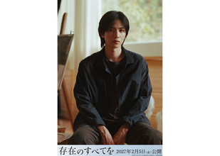 志尊淳が西島秀俊主演映画『存在のすべてを』に出演。「天才写実画家」で「沈黙の被害者」役