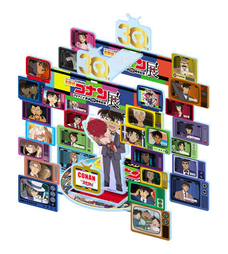 放送30周年記念テレビアニメ『名探偵コナン』展が2月20日から開催。全国を巡回